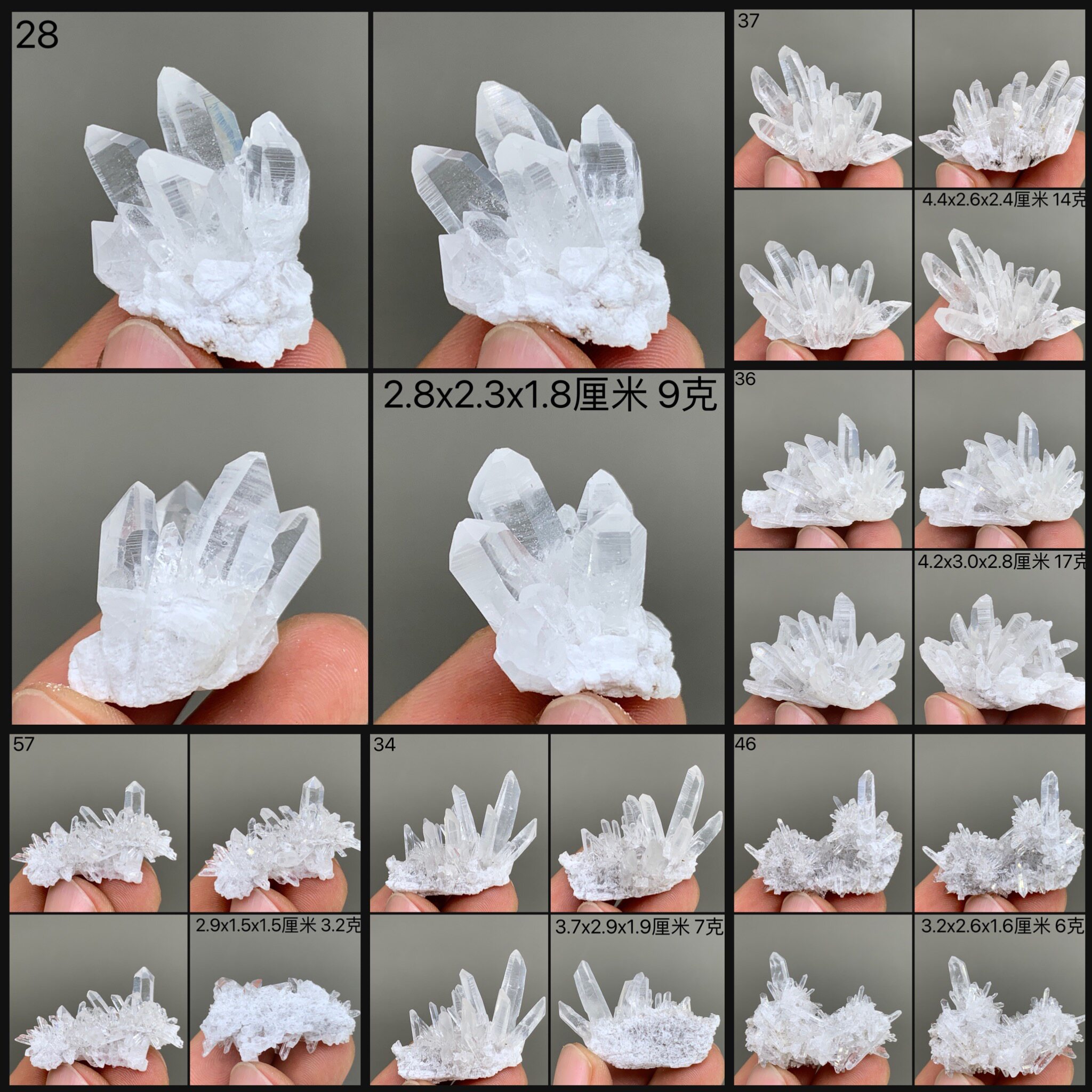 四川小白水晶天然矿物晶体矿石标本收藏观赏原石摆件地质科普