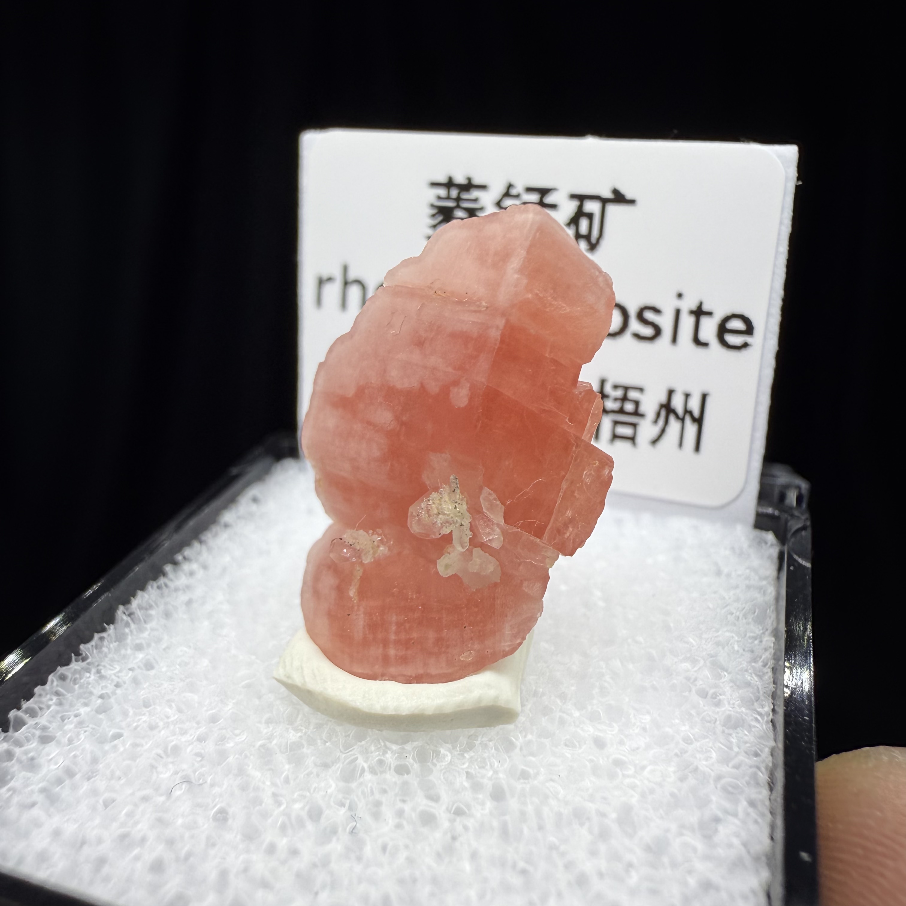 菱锰矿精品盒子矿猫矿天然矿物晶体矿石标本收藏观赏原石摆件33