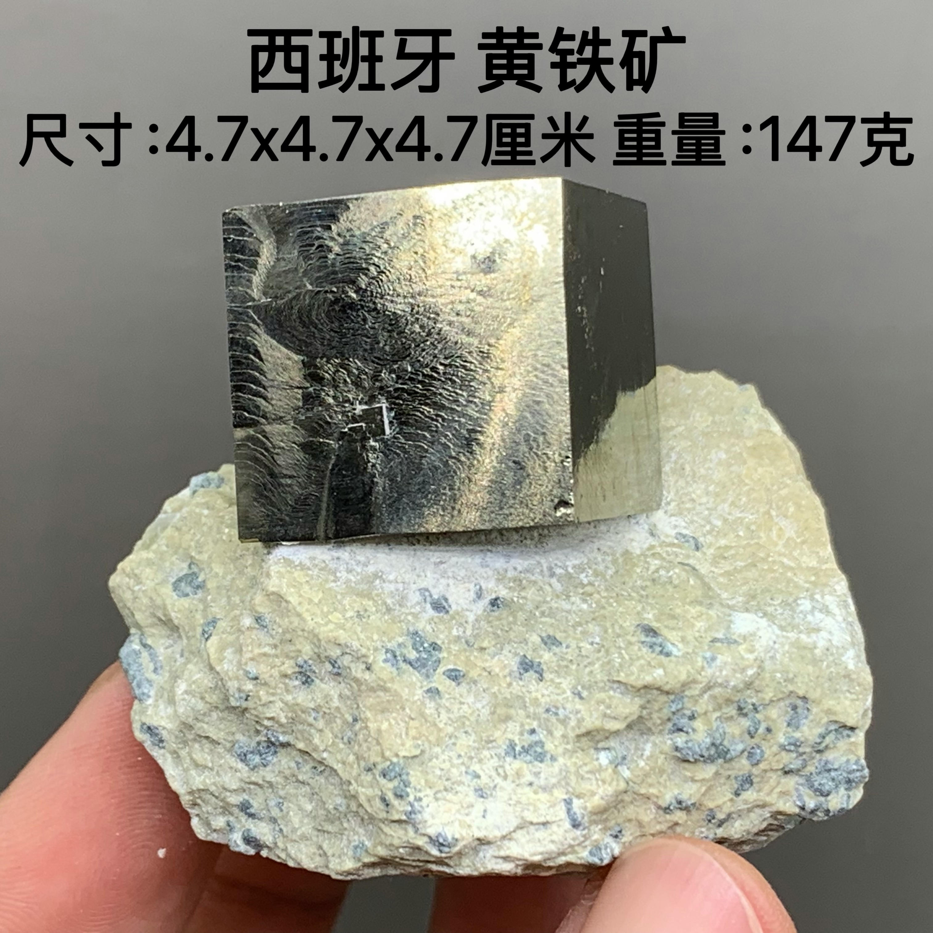西班牙大晶体黄铁矿天然矿物晶体矿石标本收藏观赏原石摆件奇石2