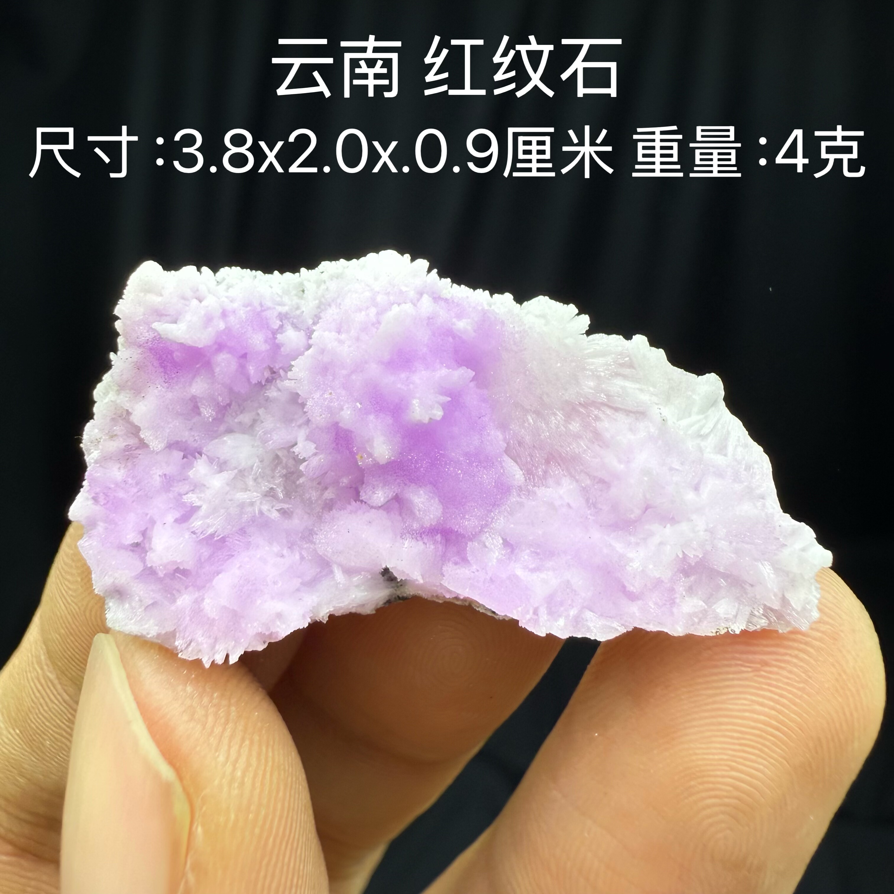 红纹石天然矿物晶体矿石标本收藏观赏原石摆件宝石奇石红色矿石14