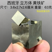 西班牙立方体黄铁矿天然矿物晶体矿石标本收藏观赏原石摆件地质2