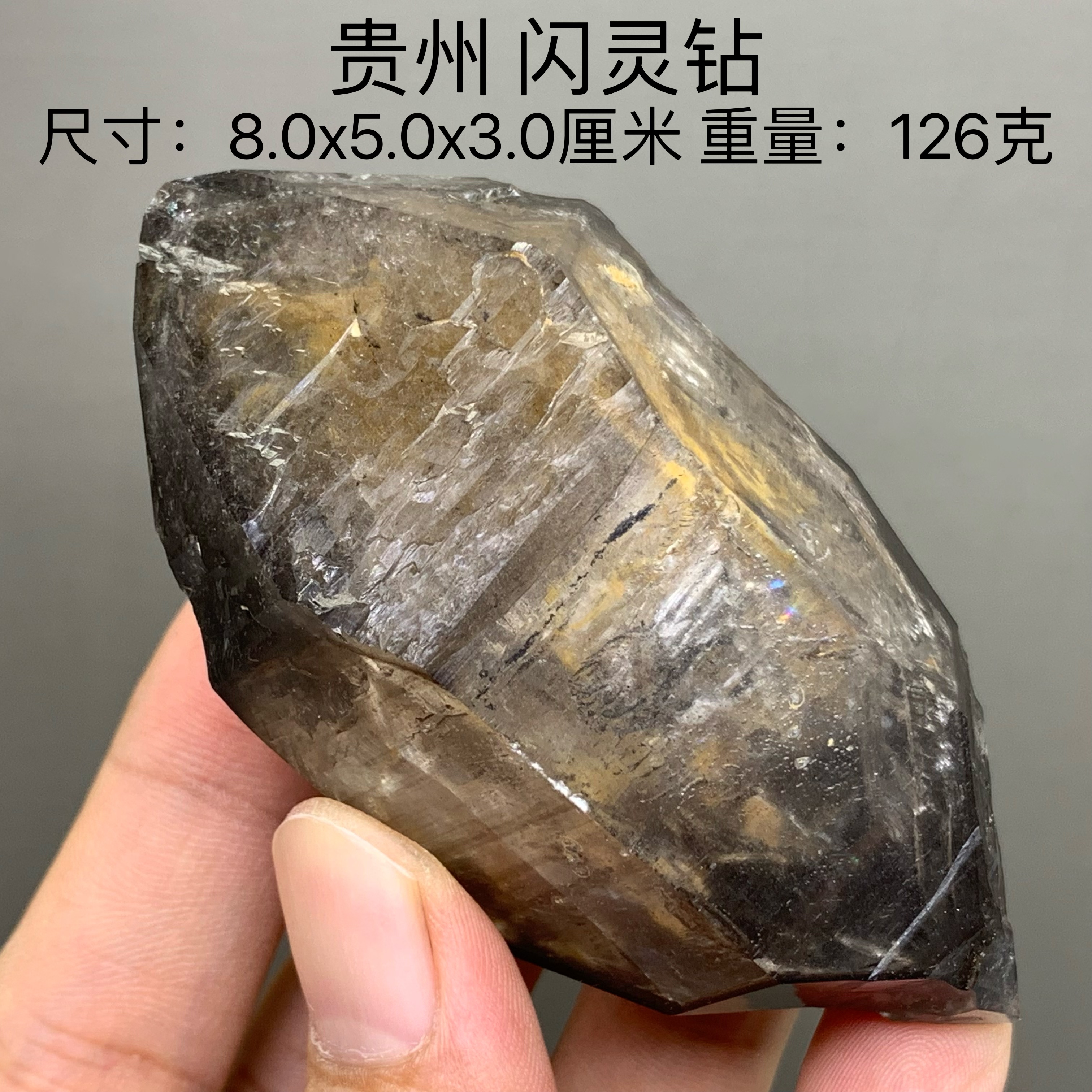 贵州闪灵钻天然矿物晶体矿石标本水晶收藏观赏原石双尖大晶体