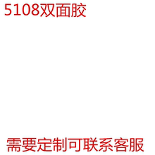 正品5108海绵双面胶车用强力双面胶汽车泡棉双面胶厚度0.8MM