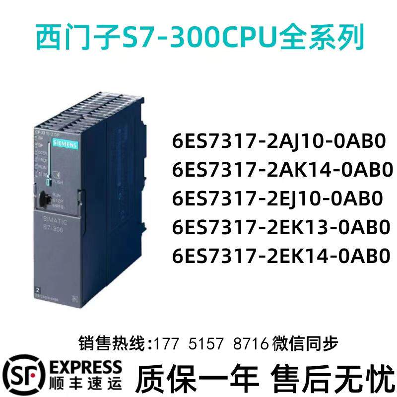 PLC模块6ES7315-2AH142AG10