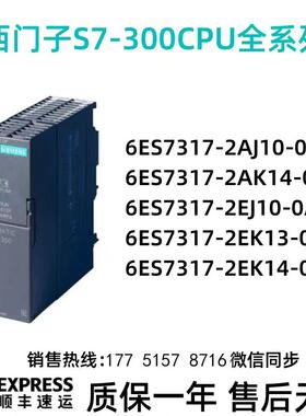 西门子S7-317CPU 6ES7 317-2AK14/2AJ10/2EJ10/2EK13/2EK14-0AB0