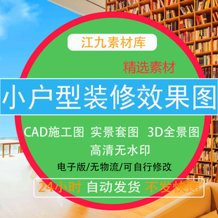 一室一厅装修设计效果图3d小户型50平米40-60平方单身公寓一居室