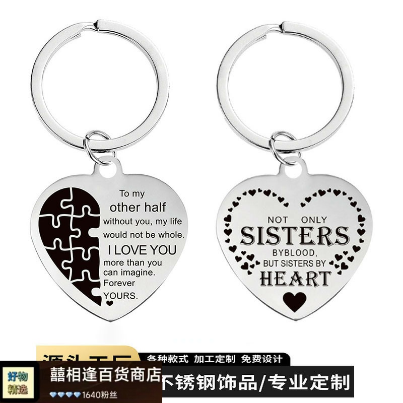 欧美跨境钥匙扣心形挂件激光刻字不锈钢饰品圣诞节情人节纪念礼物