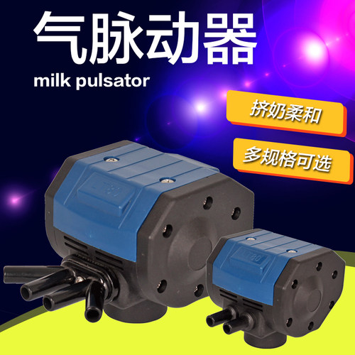 创普挤奶机配件LT80脉动器
