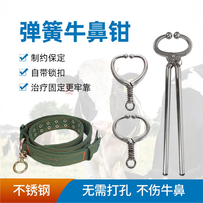 创普畜牧牛用牛鼻钳碳钢