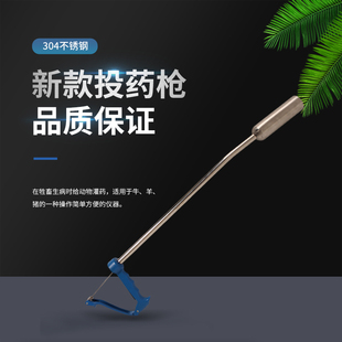 创普牛胃磁笼投药枪钙棒投喂器兽医用牛胃强力吸铁磁笼