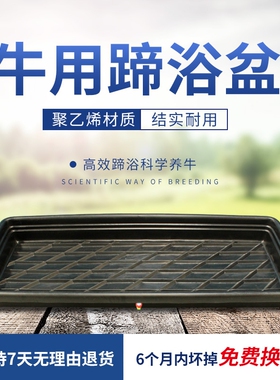 创普奶牛蹄浴盆奶羊牛蹄清洗盆牛蹄消毒牛蹄子病预防防坏死清洁