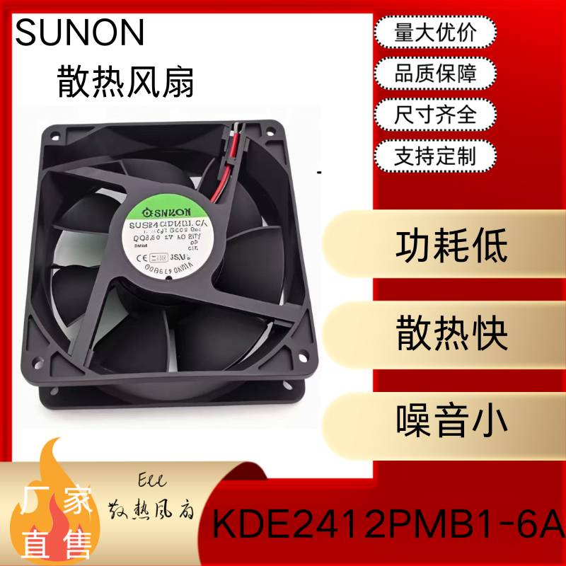 全新 KDE2412PMS2-6A KD2412PMB1-6A B2 SUNON 24V 变频器