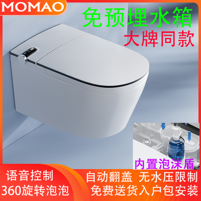同款N8S壁挂免预埋水箱智能马桶