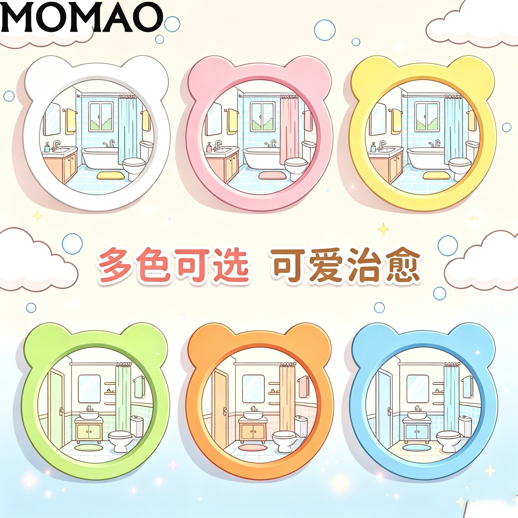 创意彩色儿童化妆镜幼儿园卫生间挂墙卡通镜宝宝洗手盆镜子装饰镜