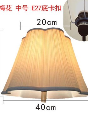 优选外壳小艺落地灯n形欧式创意黄色灯罩大布个性简约卧室梅花台