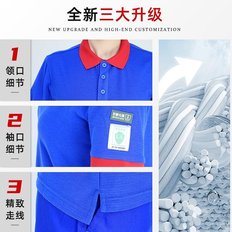 新选防静电tg恤工作服男女夏款半袖薄新能源气站油库速干劳保上衣