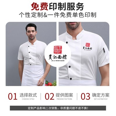 新选透气网薄款厨师工作服夏x季短袖冰丝白色餐饮酒店后厨饭店套