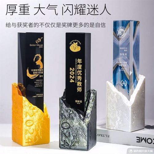 优选水晶奖杯刻字高档创意定制定做年会优秀员工纪念X冠军奖牌舞