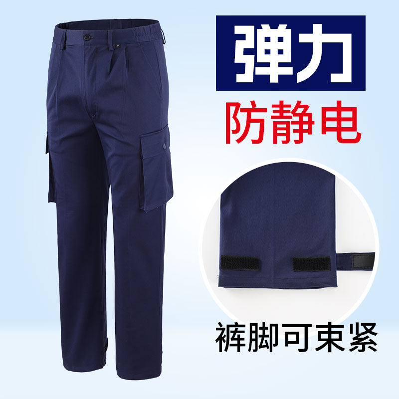 优选春夏季工作裤男电工防静电工作服裤子耐磨宽松劳Y保裤弹力工