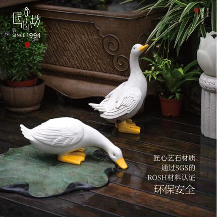 优选匠心坊阳台j花园布置大号鸭子摆件户外中式庭院景观水池造景
