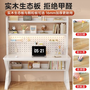 台式 新品 电脑桌家用书桌书架一z体小户型洞洞板学习写字桌卧室办