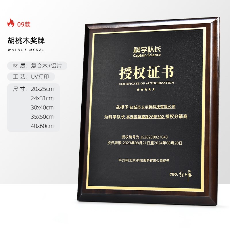 新款金属麦穗木质奖s牌定制奖杯定做商加盟商会牌匾订做