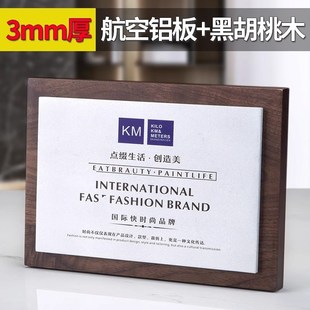 优选黑胡桃实木奖牌定制定v做木质铜牌牌经销商授牌定制金箔牌匾