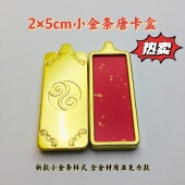 新款 小唐卡盒吊坠灵珠魔丸八卦图案六字长条空壳车挂件 小金条样式