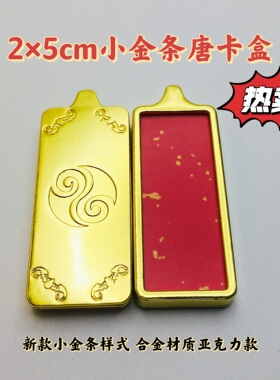 小金条样式六字长条小唐卡盒吊坠