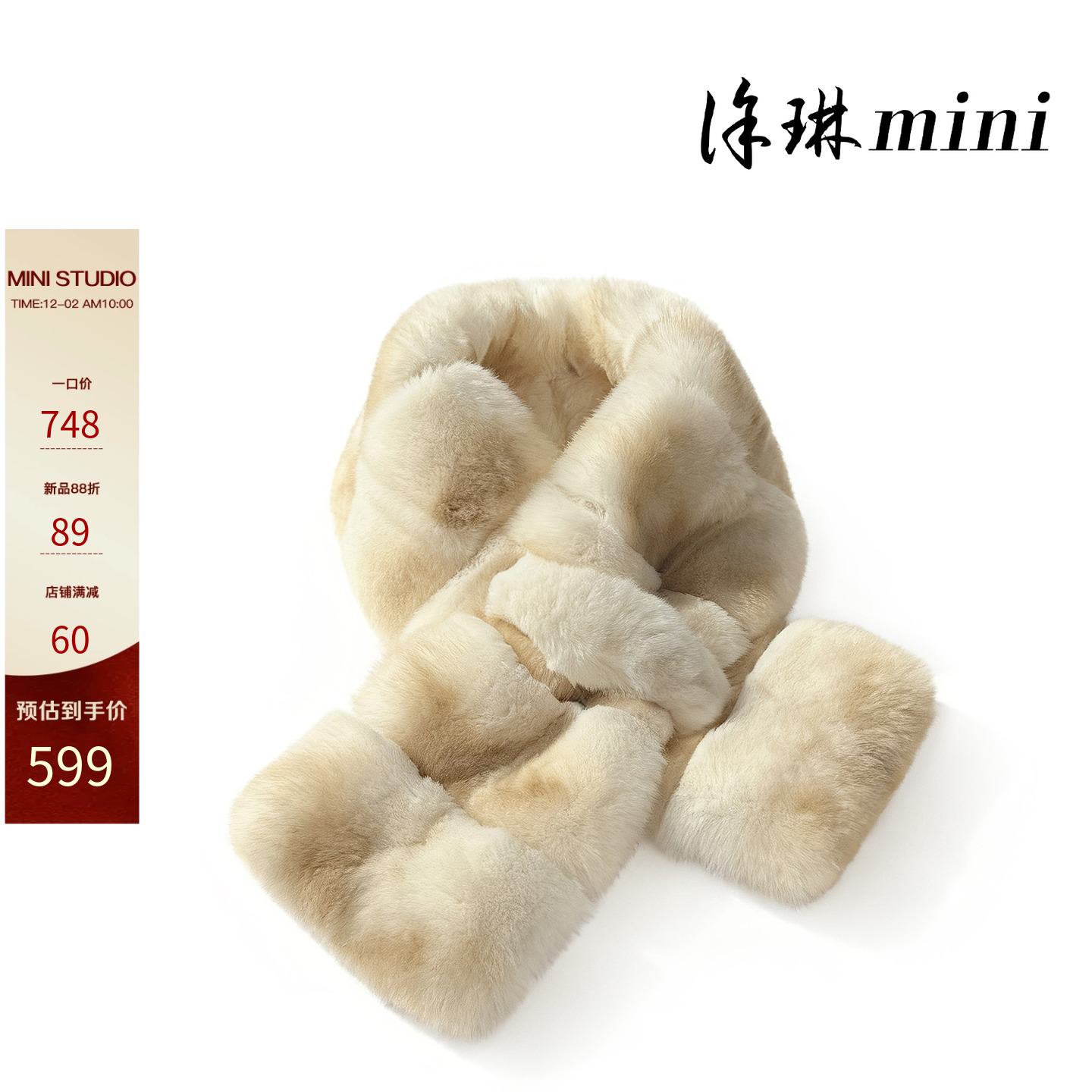 12/2  10AM 徐琳 轻奢线双面加厚獭兔毛围巾狐狸毛毛球皮草围脖