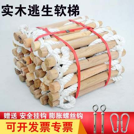 梯子安全绳软梯定做消防逃生梯家用高空救援攀爬梯户外攀岩绳软梯