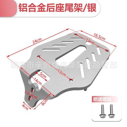 电动车后备箱支架一体通用拓展后座后货架尾箱靠背铝合金托架后尾