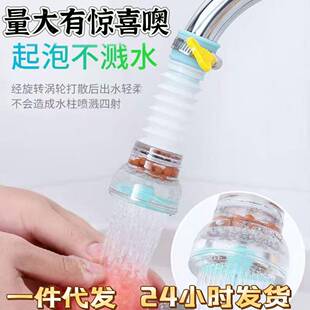 水龙头减压防溅水神器厨房通用水龙头家用防溅延伸器过滤嘴延长净