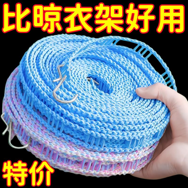晾衣绳室内外户外免打孔万能凉衣绳子家用旅行防风防滑天台晒衣服