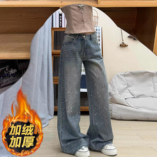 满天星烫钻牛仔阔腿裤女春季2026新款加绒亮闪闪显瘦垂感直筒长裤