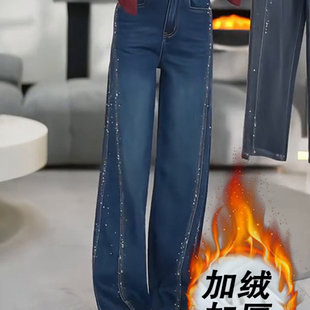 高级烫钻直筒牛仔裤女冬季加厚绒2025新款裤子高腰垂感窄版阔腿裤