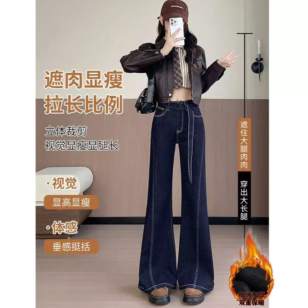 春季新款加绒高腰不贴腿喇叭牛仔裤洋气百搭弹力修身显瘦马蹄长裤
