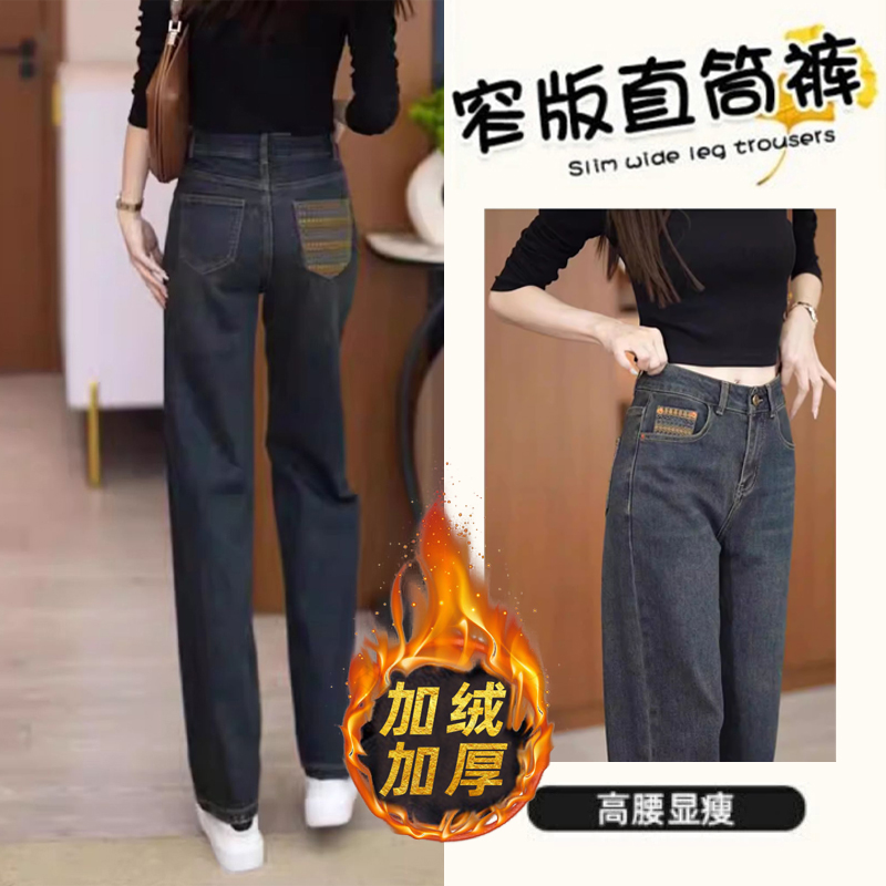 2024秋冬季新款加绒直筒牛仔裤女士刺绣显高腰显瘦宽松窄版阔腿裤