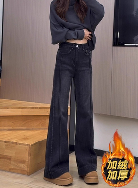 黑灰色高腰直筒微喇牛仔裤女2025冬季新款小个子不贴腿加绒喇叭裤