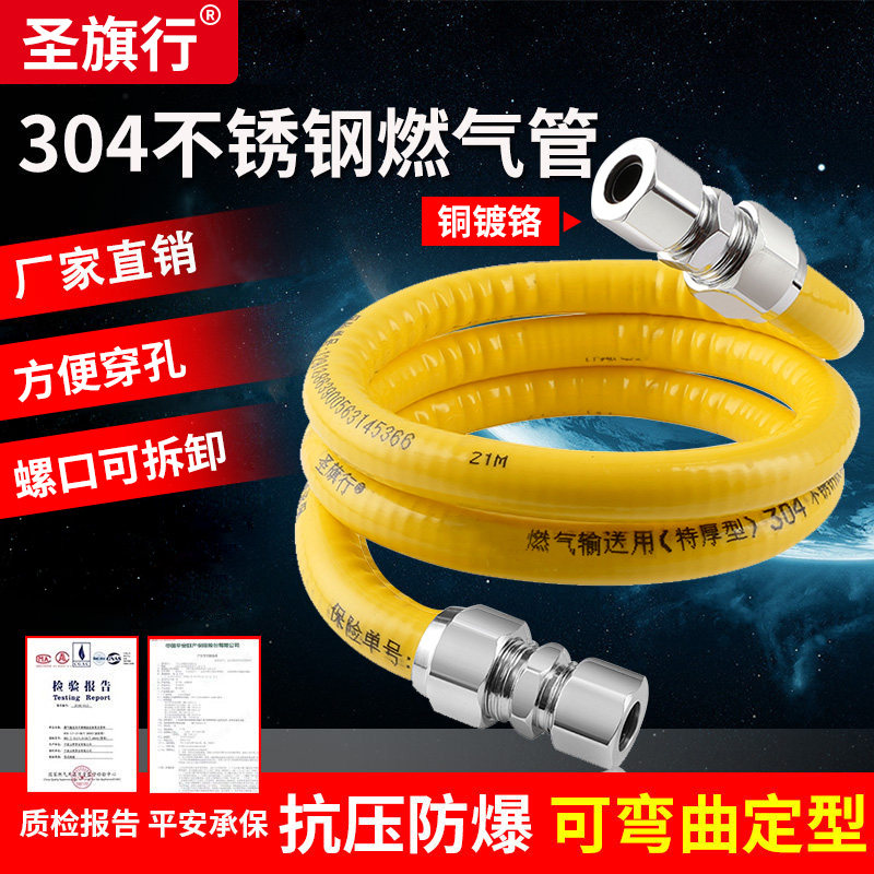 4分可拆卸接头燃气管不锈钢图片