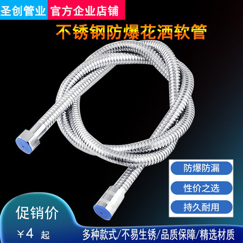 正品手持花洒喷头不锈钢双扣防爆淋浴软管莲蓬头耐高温水管