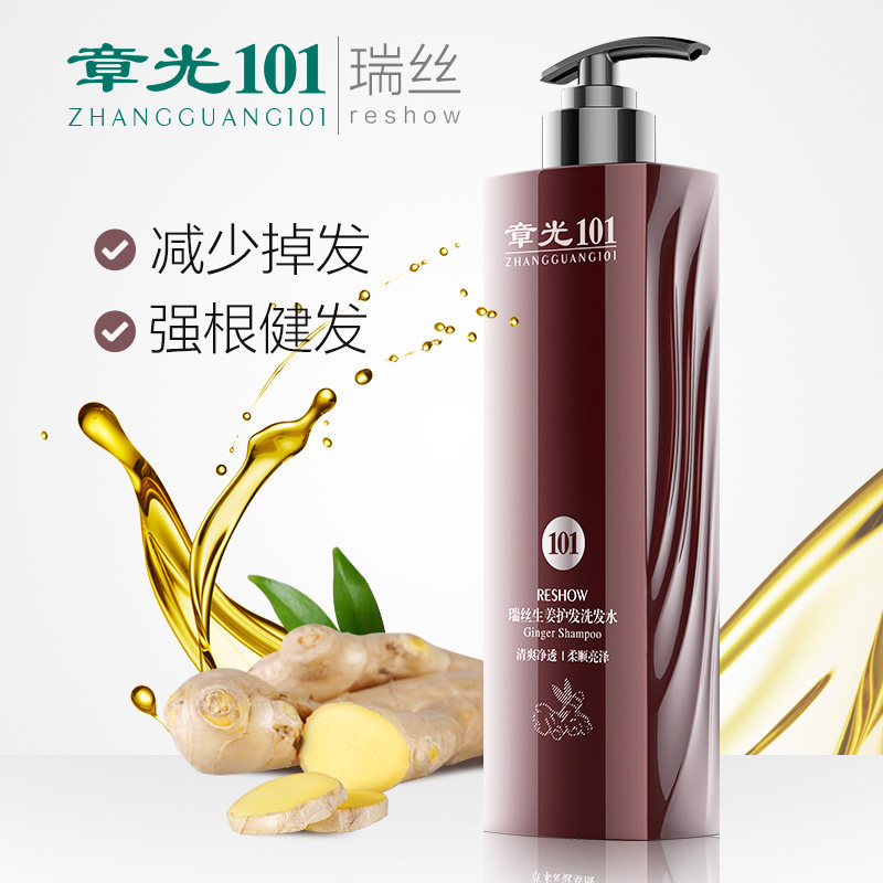 章光101瑞丝生姜护发生姜洗发水