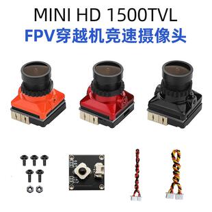 FPV穿越机摄像头HD1500TVL图传摄像机电压5V-30V车模航模相机