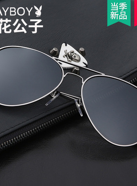 花花公子太阳镜偏光简约男