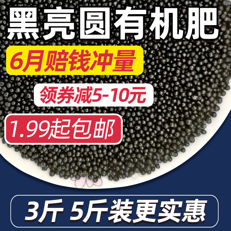 有机肥阳台养花种菜通用型化肥奥绿缓释盆栽植物多肉复合蔬菜肥料在类目 鲜花速递/花卉仿真/绿植园艺, 园艺用品, 家庭园艺肥料/营养土/营养液中 - 来自Buy2taobao.com提供专业的淘宝代购服务