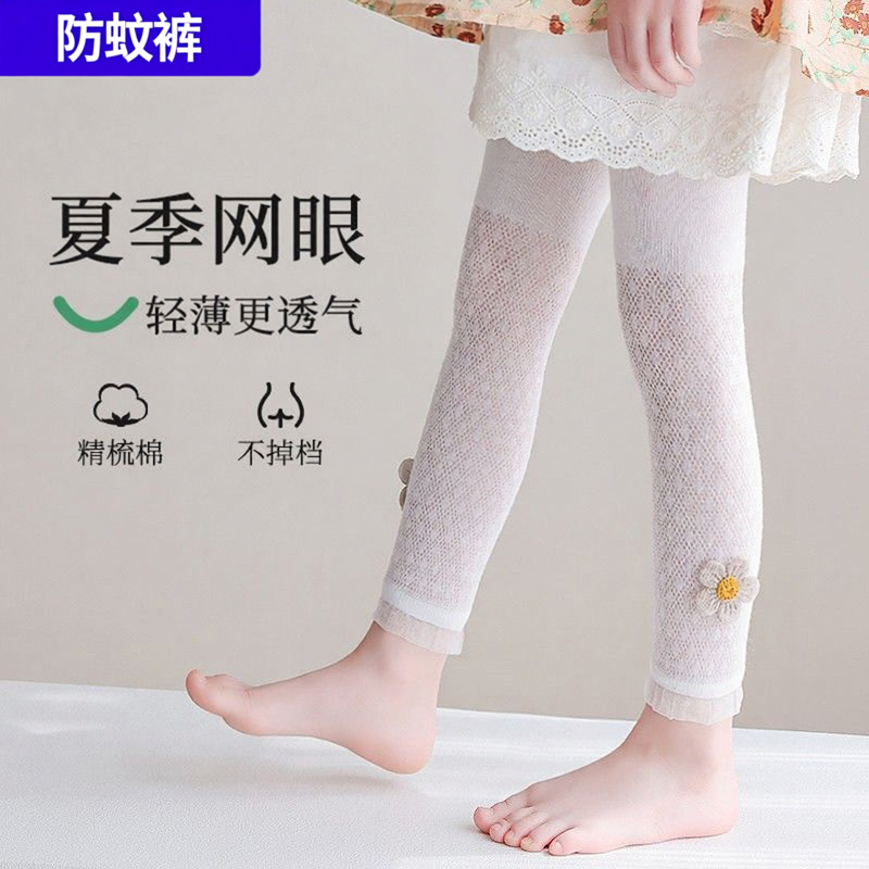 宝宝打底裤夏季薄款女童网眼透气棉袜婴幼儿童白色防蚊春秋不连袜