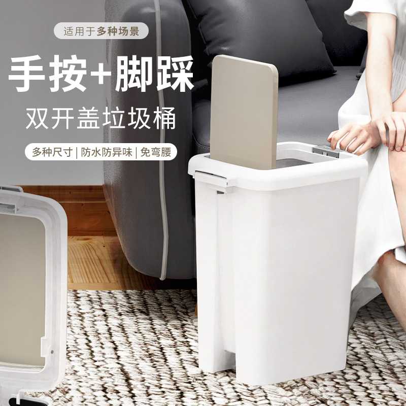 脚踏按压双开带盖夹缝垃圾桶
