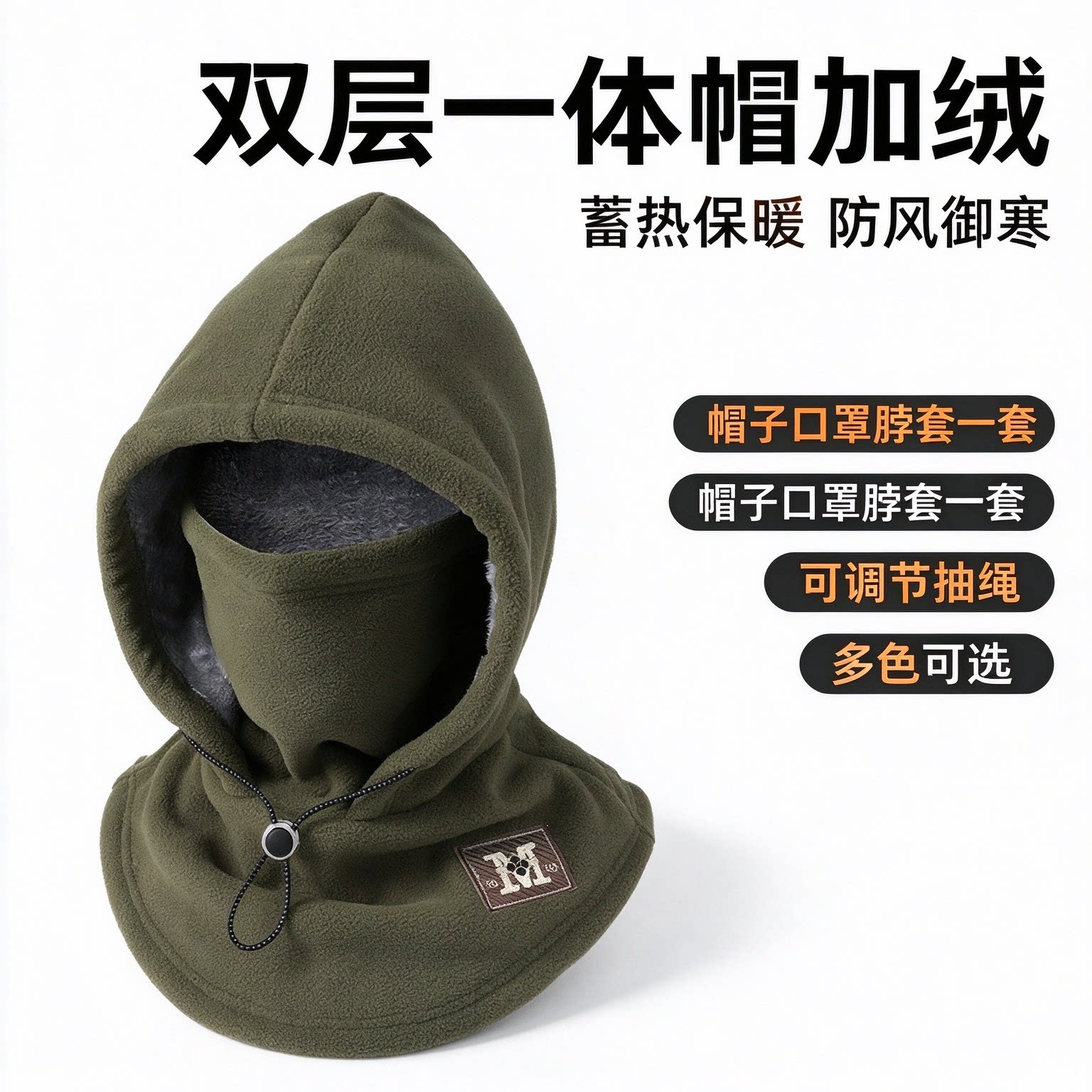 秋冬季保暖一体帽男女户外骑行