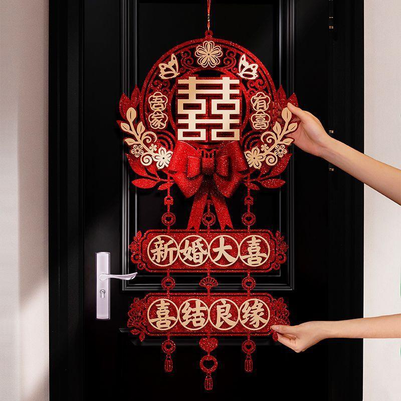 婚房挂式喜字拉花挂件送粘钩