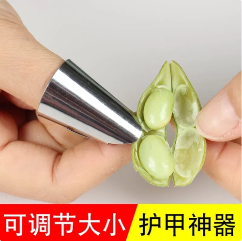 剥毛豆剥笋荔枝剥开心果松子拨壳